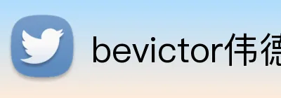 bevictor伟德网页版 Logo